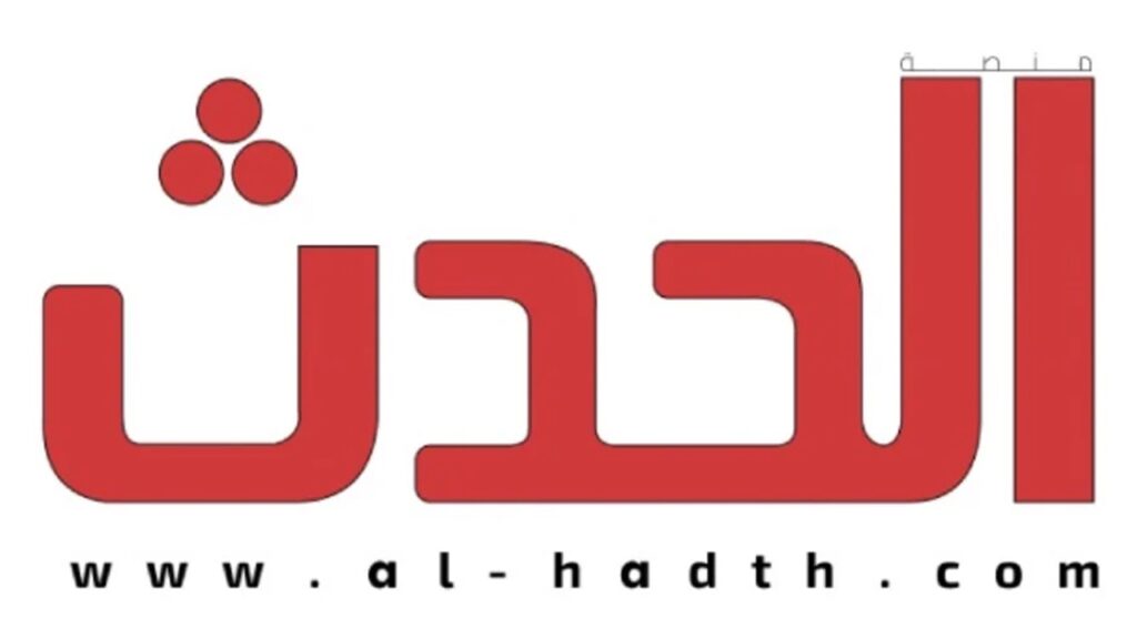 Al Hadth
