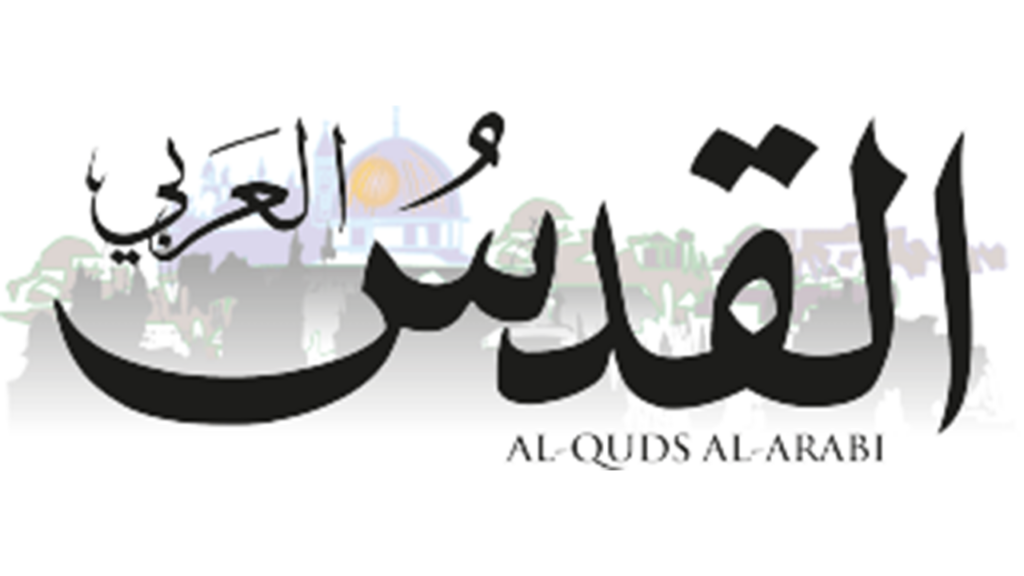 Al Quds