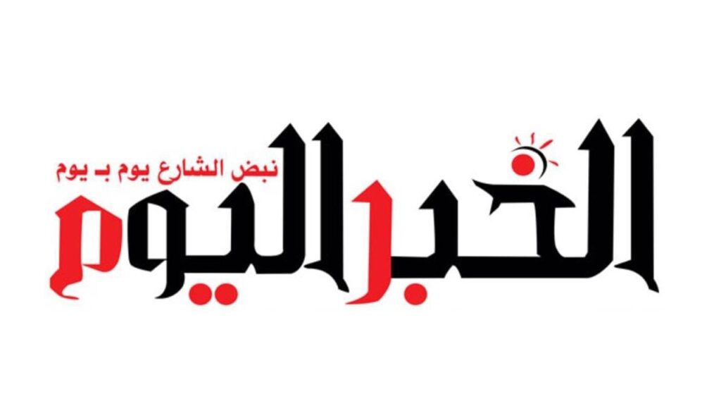 Al Akhbar Al Youm