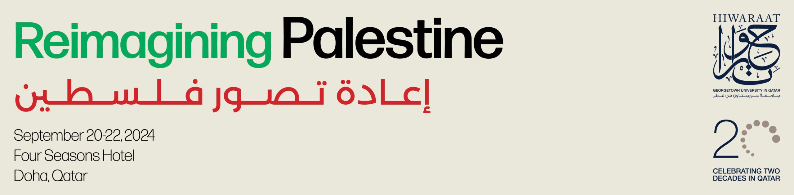 Palestine Conference Banner