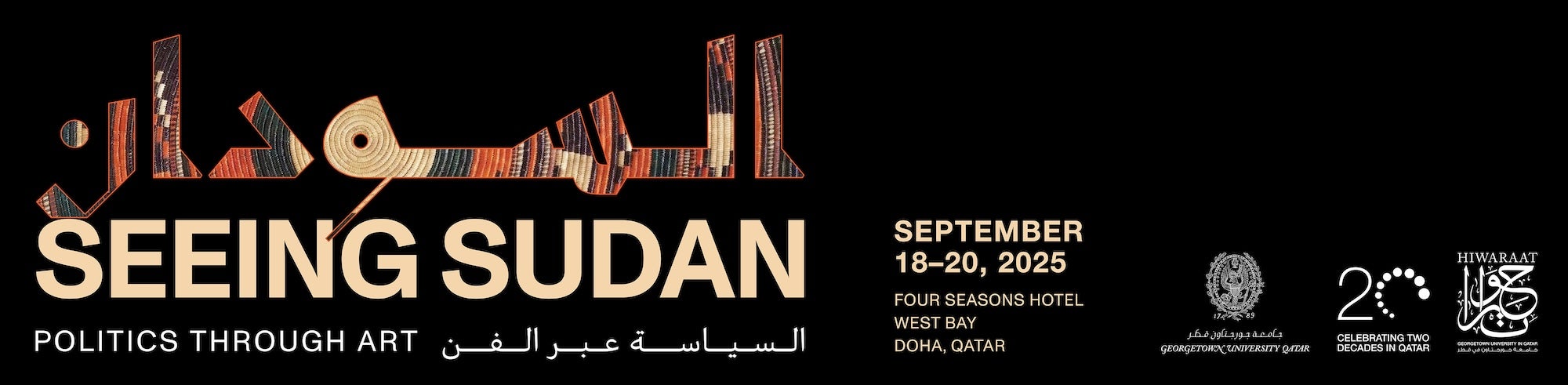 Hiwaraat_Sudan_Approved_Web-Banner_5120x1256_1