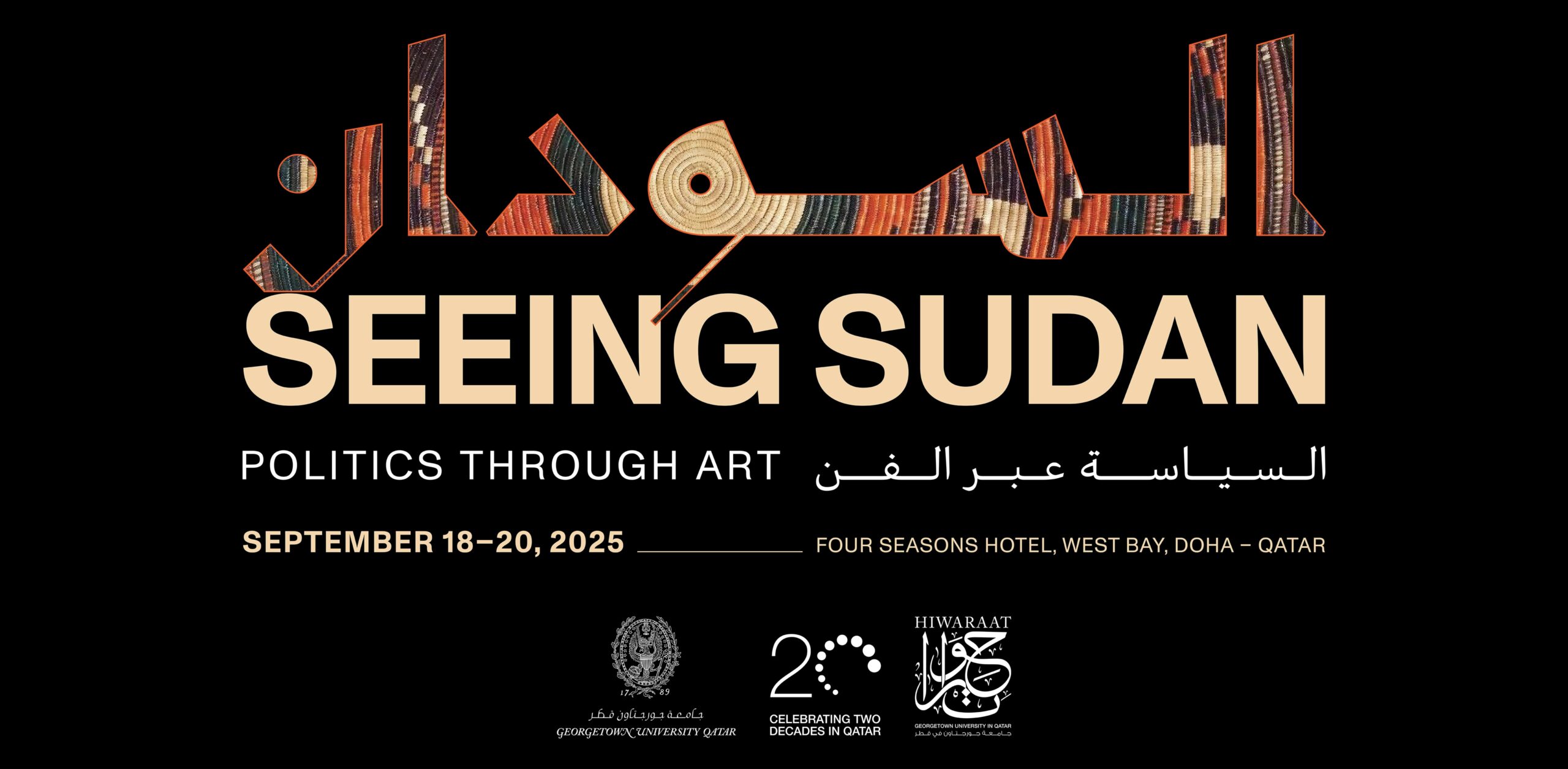 Seeing Sudan Politics Through Art